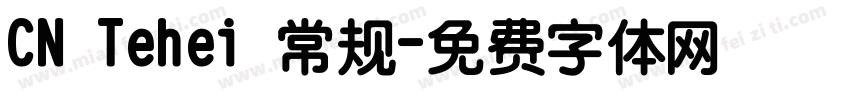 CN Tehei 常规字体转换